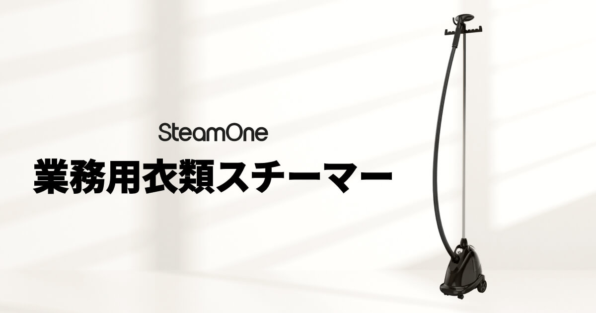 SteamOne 衣類スチーマー SteamOne 衣類スチーマー S-Nomad Black -の商品詳細 | 蔦屋書店